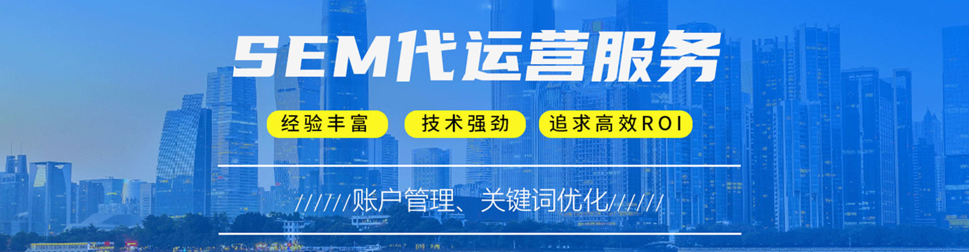 嵊州sem专员